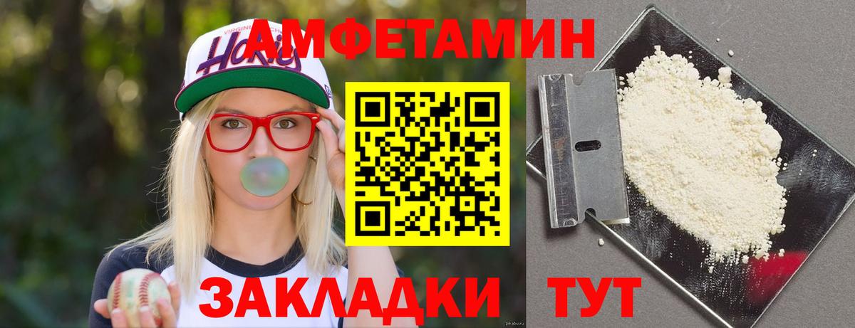 Amphetamine 97%  Амфетамин  Чехов  Вход с VPN 