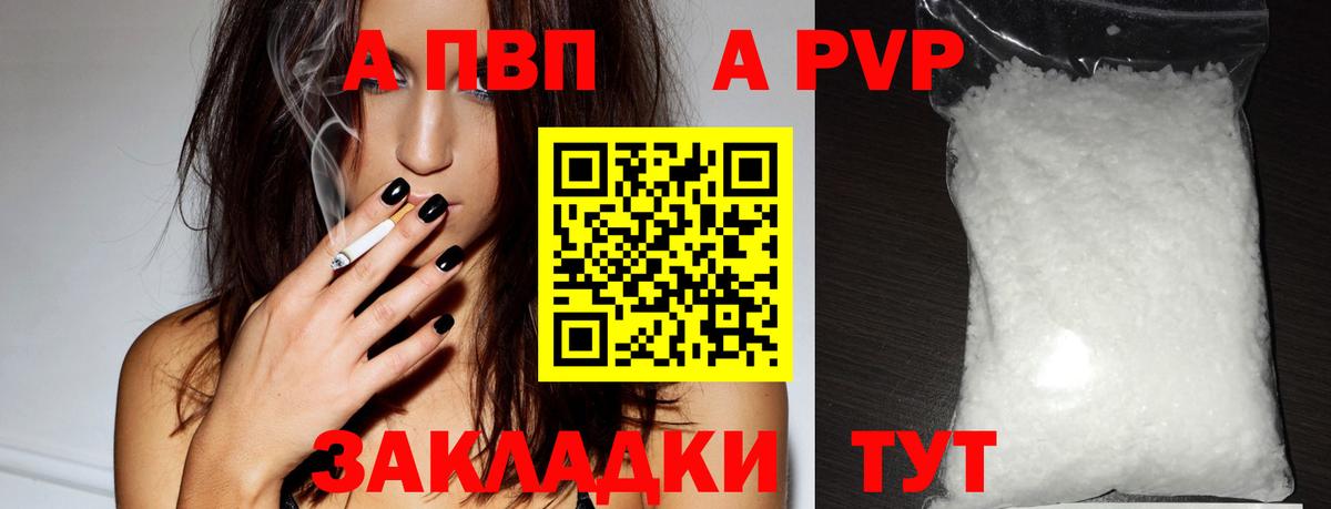Alpha PVP Crystall Чехов