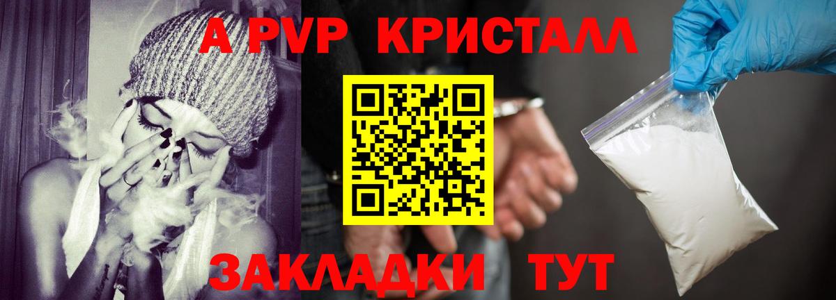 A-PVP СК  APVP крисы CK  Чехов  Вход с VPN 