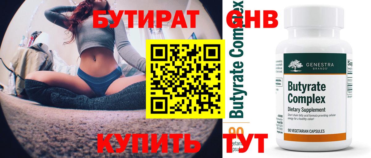 БУТИРАТ оксана Чехов
