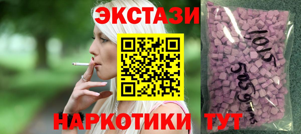 Чехов  ЭКСТАЗИ 280 MDMA  Ecstasy mix  Ecstasy  Вход с VPN 