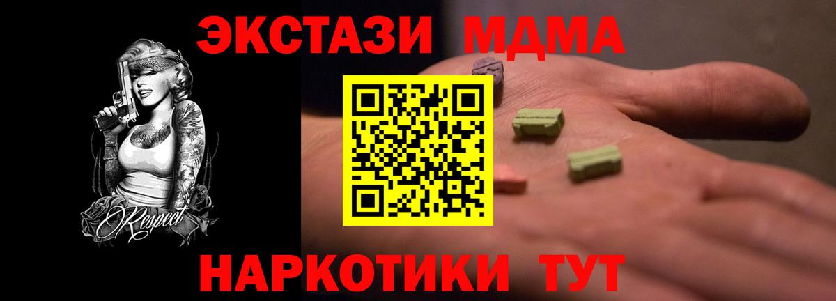 Ecstasy 250 мг Чехов