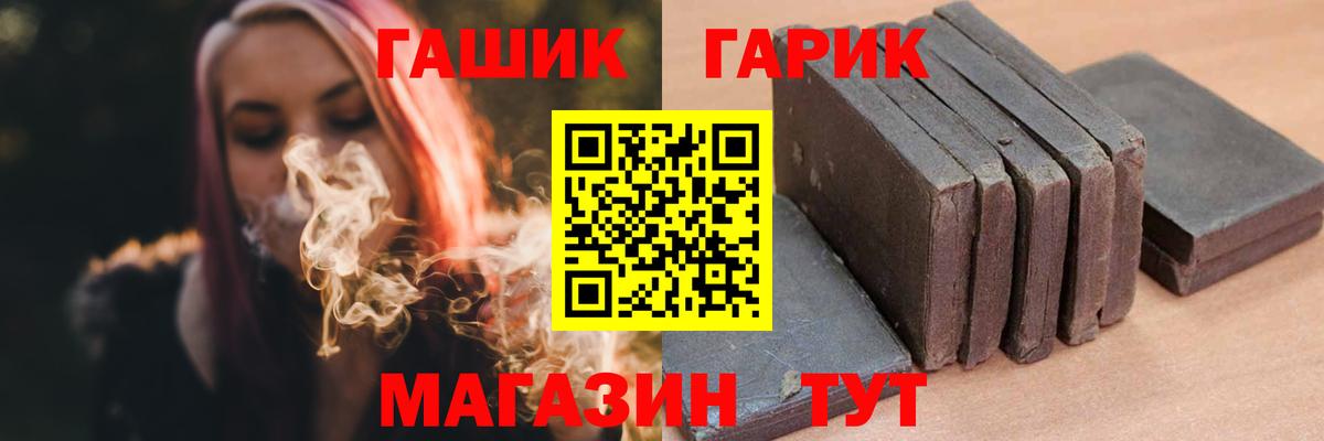 ГАШ индика сатива Чехов