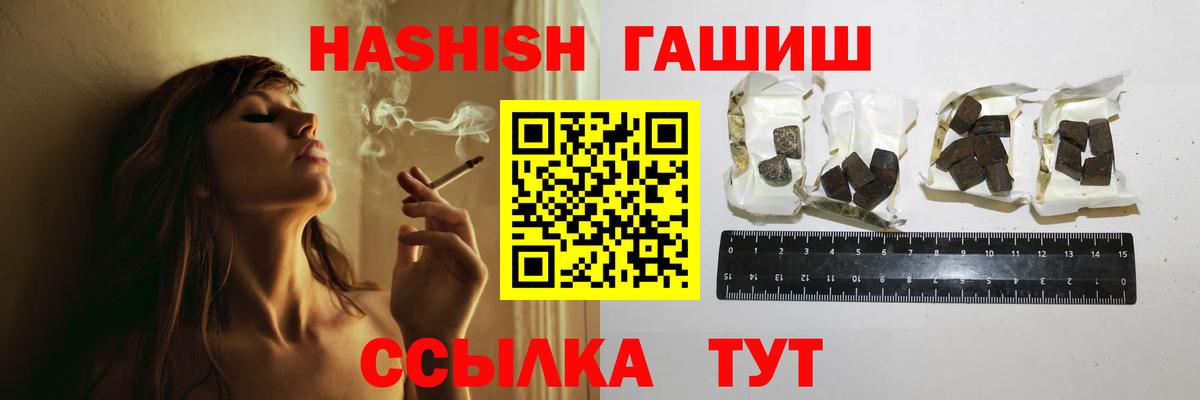 Чехов  Гашиш  Вход с VPN  ГАШ 40% ТГК 