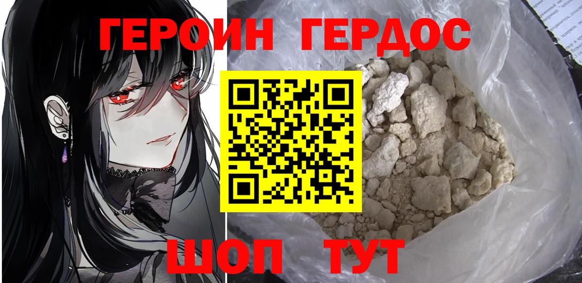Героин гречка  Вход с VPN  Чехов 