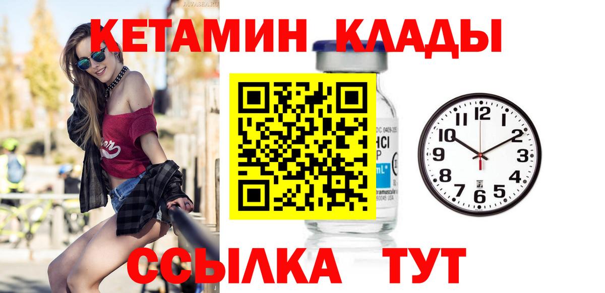 КЕТАМИН ketamine Чехов