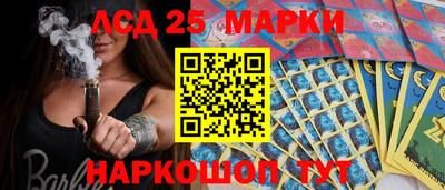 марки lsd Янаул