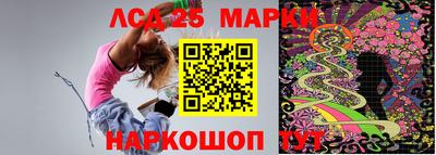 марки lsd Янаул