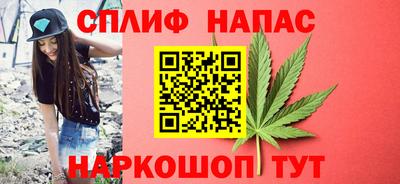 спайс Ярцево