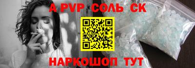 спайс Ярцево