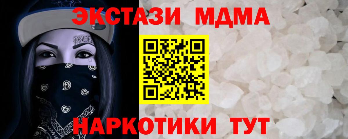 МДМА VHQ Чехов