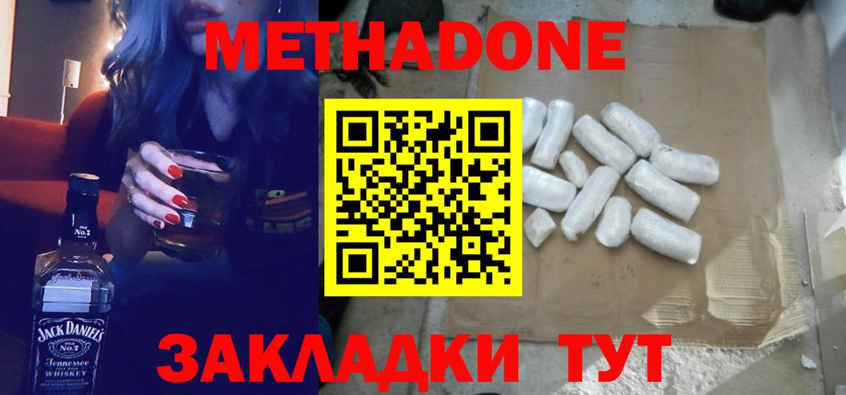 Метадон methadone Чехов