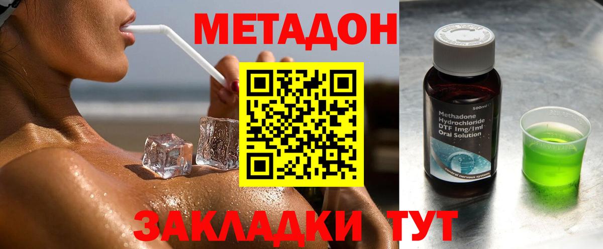 Чехов  Метадон кристалл  Вход с VPN 