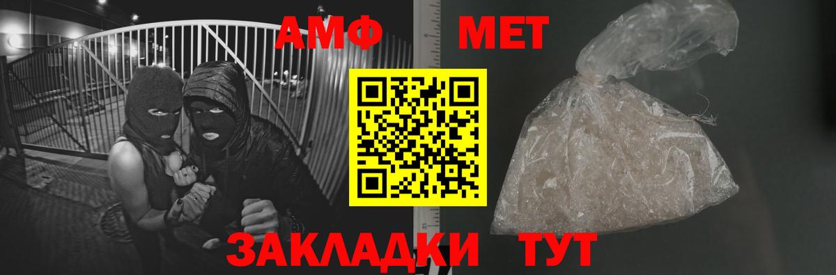 Первитин кристалл Чехов