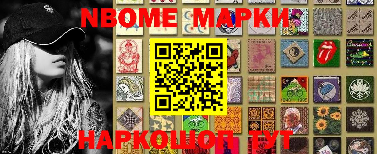 Чехов  Наркотические марки 1,8мг  Вход с VPN 