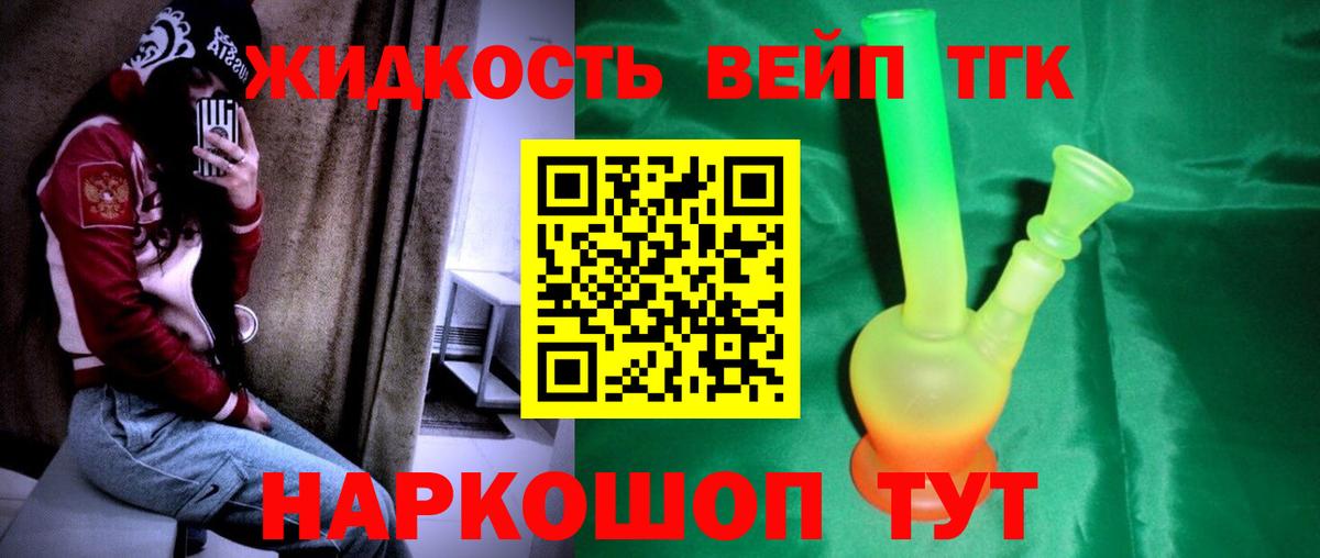 Дистиллят ТГК вейп  Вход с VPN  Чехов 